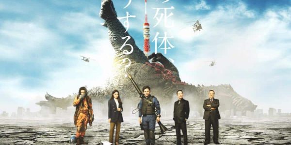 How to Watch What to Do With the Dead Kaiju? on Netflix